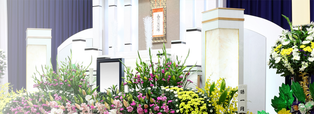 海南市 葬儀プランのご案内