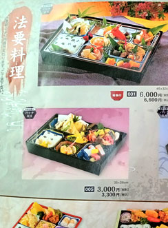 料理のメニュー